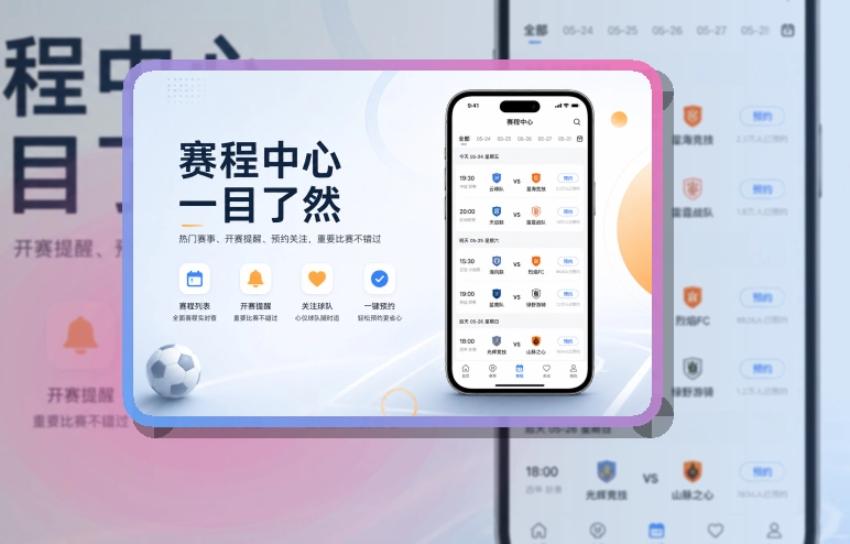 500彩票网官方 赛事App入口，即时比分不容易混淆 页面展示